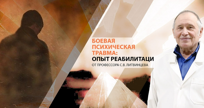 [Психометрика] Сергей Литвинцев - Боевая психическ_0.jpg